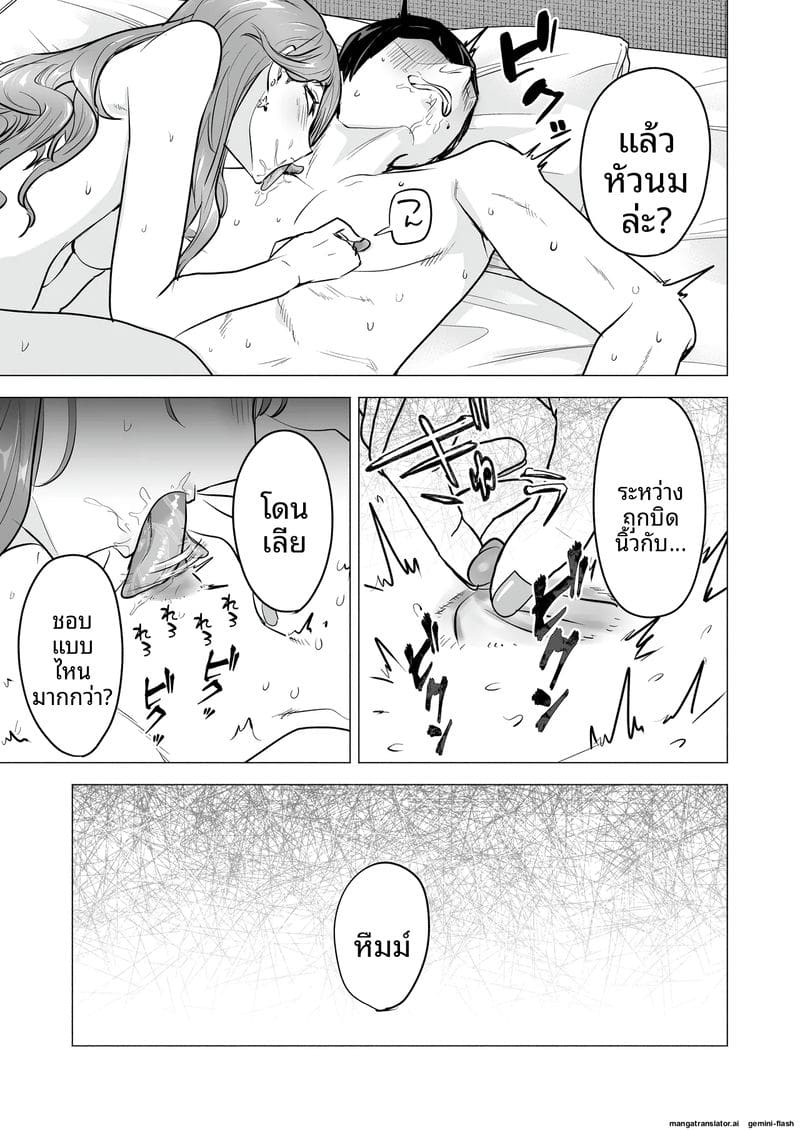 โดจิน เสียวเดลิ… เวอรี่